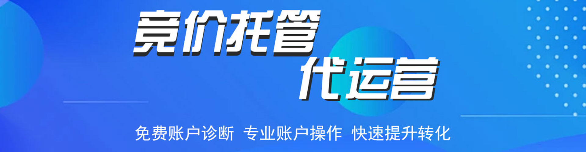 菏泽百度推广费用