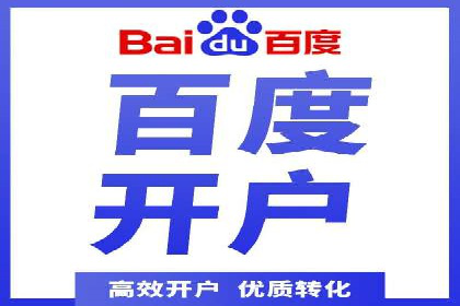 推广开户的成功要素与案例解析